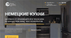 Desktop Screenshot of kuchen.pro
